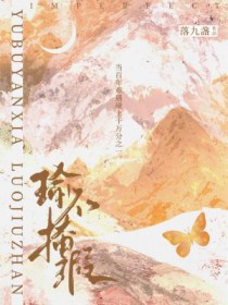 瑜子耶
